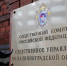Бывший директор унитарного предприятия Балтийска предстанет перед судом по делу о мошенничестве - KaliningradNews.Ru