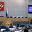 Игорь Мартынов принял участие в первом заседании Госдумы РФ девятого созыва - Сетевое издание Арбуз