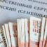 Соцфонд по Херсонской области направил более 480 млн рублей по программе маткапитала - Правительство Херсонской области