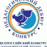 ​Специалисты из разных округов борются за победу на региональном этапе всероссийского конкурса «Педагогический дебют – 2027» - Правительство