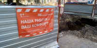 В Саратове из-за работ - Общественное мнение