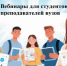 Минобрнауки России запускает серию вебинаров о психологическом здоровье и профилактике зависимостей - ЮФУ