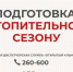 С 1 октября в Альметьевске начинается подача тепла - Альметьевский район