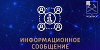 Подозрение на бешенство - Администрация г. Подольск