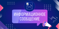 Плановую проверку системы оповещения проведут в Подольске 7 октября - Администрация г. Подольск