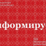 Информация об отборах на получение субсидий в Белгородской области. - Красногвардейский район