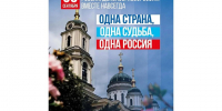 Четыре года назад Донецкая и Луганская народные республики, Херсонская и Запорожская области вернулись в состав РФ. - Красногвардейский район