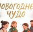 В Липецке стартовала добрая экологическая акция «Новогоднее чудо» - Город Липецк