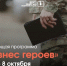 Центр «Мой бизнес» проведёт обучающую программу «Бизнес героев» - Арктик-ТВ