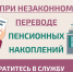 Как защитить себя при незаконном переводе пенсионных накоплений - Минцифры КБР