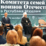 Артём Здунов – участникам форума Комитета семей воинов Отечества: «Мы занимаемся одним делом, и жизненные принципы у нас едины» - Единая Россия