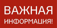 МУП "Баксантеплоэнерго" сообщает: - Городской округ Баксан