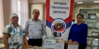 Акция «Своих не бросаем!» - Администрация Каменского района