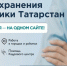 У кадрового центра Минздрава появился свой сайт - Минздрав РТ