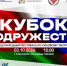 В Смоленске пройдёт международный фестиваль силового экстрима «Кубок Содружества» - Газета Сафоновская правда