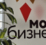 1 октября для предпринимателей проведут День платформенной экономики - поддержка предпринимателей на портале Мой Бизнес - Мой Бизнес Краснодар