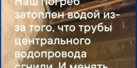 «Купили на зиму овощи, все вытащили»: погреб превращается в колодец в Воронеже - Bloknot-Voronezh.Ru