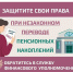 Как защитить себя при незаконном переводе пенсионных накоплений? - Министерство природных ресурсов и экологии