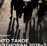 Что такое «Этноран 2026»? - Министерство по туризму