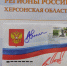 «Мы продолжали быть русскими»: Кузьмич - о постоянной связи Херсонской области с Россией - Комсомольская правда