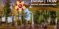 В Дновском районе откроют XV «Студенческую Вахту Памяти» - Псковская правда