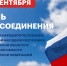 Историческое событие! - ВГАФК