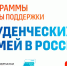 «Семейная политика в вузах: критерии эффективности и точки роста» - ВГАФК