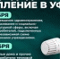 Отопительный сезон в Уфе: когда дадут тепло? - Совет гор. округа Уфа