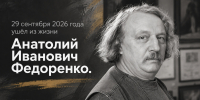 Не стало белгородского художника Анатолия Федоренко - Fonar.Tv