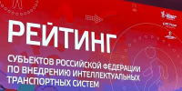 Прикамье возглавило рейтинг по развитию интеллектуальных транспортных систем РФ - Комсомольская Правда