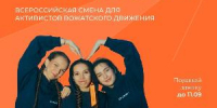 Команда Куртамышского педколледжа — победитель всероссийского конкурса «Огонек» - Департамент образования и науки