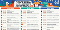Три дня гастрономии в Туле: на фестиваль «Левшин 2.0 26» едут шефы и рестораны со всей России - ИА Тульские новости