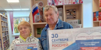 "Вновь в единстве с Россией, Новороссия и Донбасс" - Межпоселенческая ЦБ