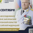 Поздравление руководителя ГУФССП России по Нижегородской области - главного судебного пристава Нижегородской области с Днем воссоединения ДНР, ЛНР, Запорожской и Херсонской областей с Российской Федерацией - УФССП Нижегородской области