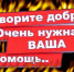Обращаемся ко всем неравнодушным людям с просьбой оказать посильную помощь многодетной семье из села Мостовское, пострадавшей от пожара. - Шатровский муниципальный округ