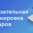 ООО «Оператор-ЦРПТ» сообщает о новых обязательных этапах маркировки мясной продукции и отдельных видов консервированных продуктов, вступающих в силу с. - Борисовский район