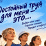Акция‑исследование «Достойный труд для меня — это…»: присоединяйтесь и поделитесь своим мнением! - Московская Федерация профсоюзов