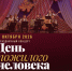 Во Дворце культуры пройдет праздничный концерт ко Дню пожилого человека - GazetaBalakovo.Ru