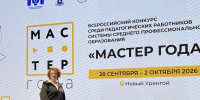 Министерство образования Ярославской области Педагог из Ярославля борется за победу во Всероссийском конкурсе «Мастер года» - Министерство образования
