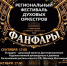 XIV «Дагестанские фанфары» открывают сезон! - Минкультуры РД