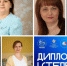 Гордимся своими: выборгские воспитатели — в числе лучших педагогов Ленобласти - Газета Выборг