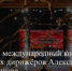 Дончан приглашают принять участие во Втором международном конкурсе хоровых дирижёров Александра Свешникова - Минкультуры Ростовской области
