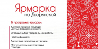 Еда, ремесла и музыка: в Липецке состоится «Ярмарка на Дворянской» 3 октября - Липецкая ГТРК