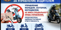 Госавтоинспекция по Лабинскому району напоминает основные правила безопасного вождения - Администрация Лабинского района