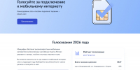 В Татарстане стартовало голосование за населённые пункты, которые получат высокоскоростной интернет в 2027 году - Камско-Устьинский район