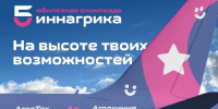 Кубанские школьники примут участие во Всероссийской олимпиаде по агрогенетике «Иннагрика» - Администрация Краснодарского края