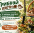 Увеличить - Облкомприроды