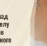 Бастрыкин потребовал доклад по делу о жильцах аварийного дома в Грязовце - Вологда-поиск
