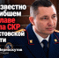 Что известно о погибшем экс-главе отдела СКР по Ростовской области Черноскутове - Bloknot-Rostov.Ru