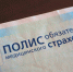 Пациенты смогут предъявлять полис ОМС через мессенджер Max - Pln-Pskov.Ru